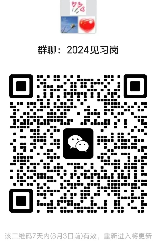 微信截图_20240729114803.png